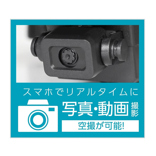 カメラ付きドローン スカイフォーカス HAC5128 スマホ操作可能 空撮