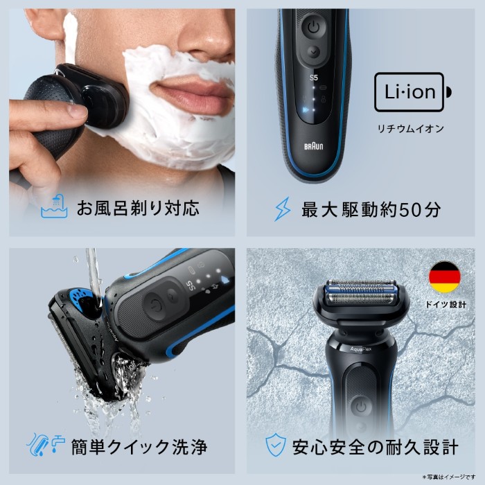 メンズシェーバー BRAUN ブラウン Series5 充電式 3枚刃 ブルー 53