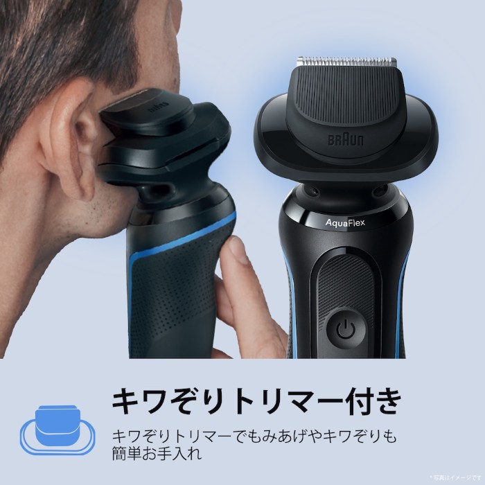 BRAUN シリーズ5 メンズ電気シェーバー　新品未使用 BRAUN（ブラウン） メンズシェーバー［電気シェーバー］(3枚刃)(ブルー