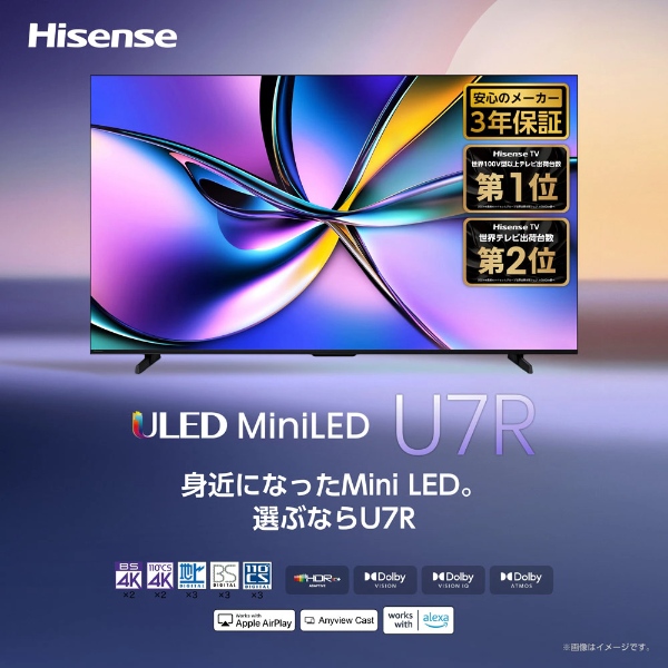 ハイセンス（HISENSE） テレビ 55型 液晶テレビ 55インチ TV 55U7R 4K
