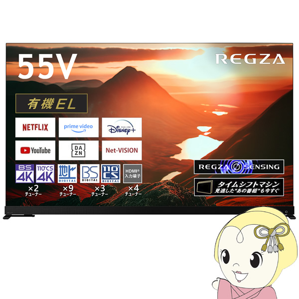 東芝 有機ELテレビ タイムシフトマシン搭載4K 有機ELレグザ X9900M series [55インチ] 55X9900M