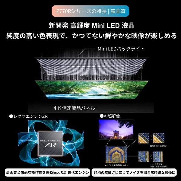 REGZA（レグザ） [予約]テレビ TVS REGZA 55V型 4Kチューナー内蔵 4K