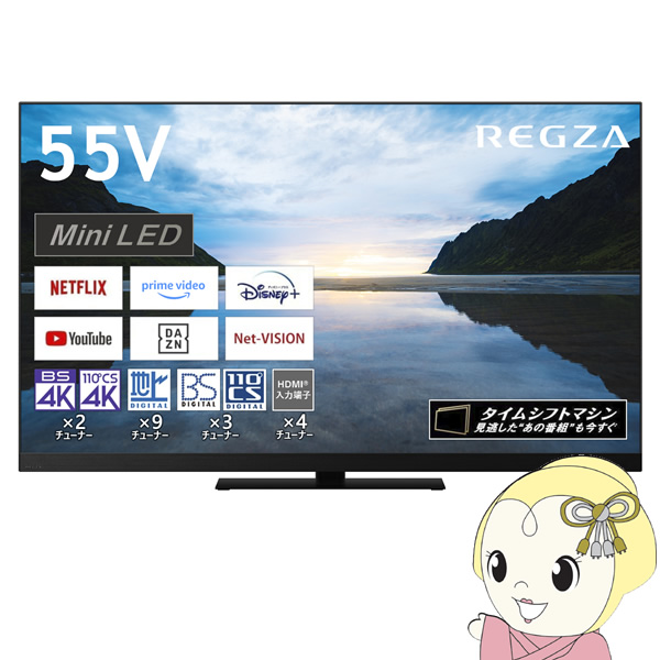 z8 - 液晶テレビ・有機ELテレビの通販・価格比較 - 価格.com