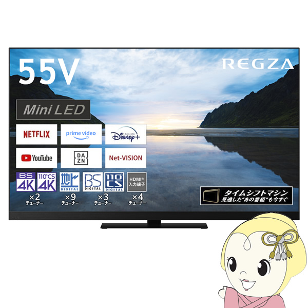 55型 東芝レグザ55Z7 ☆タイムシフトマシン搭載☆ - テレビ