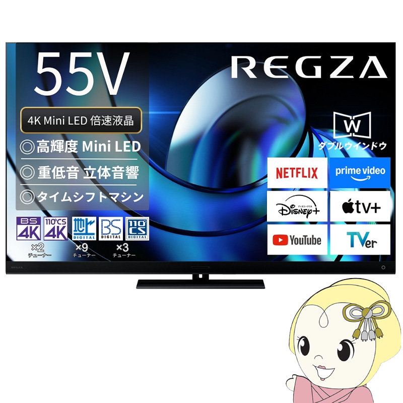[�\��]���O�U �^�C���V�t�g�}�V������4K �t���e���r 55V�^ TVS REGZA Z8seriesZ875R��Mini LED���n�C�O���[�h���f�� 55Z875R