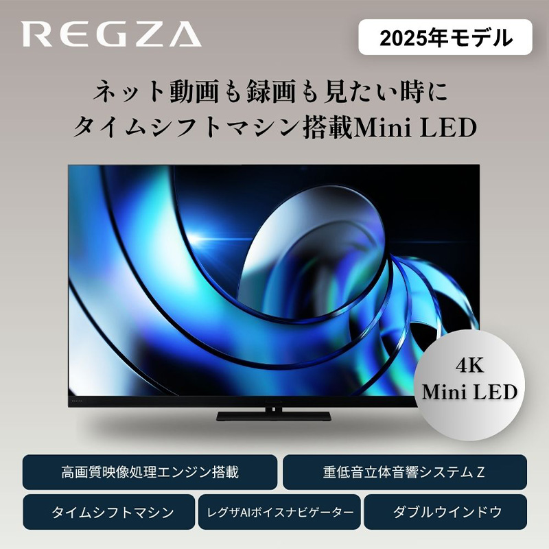 REGZA [予約]レグザ タイムシフトマシン搭載4K 液晶テレビ 55V型 TVS