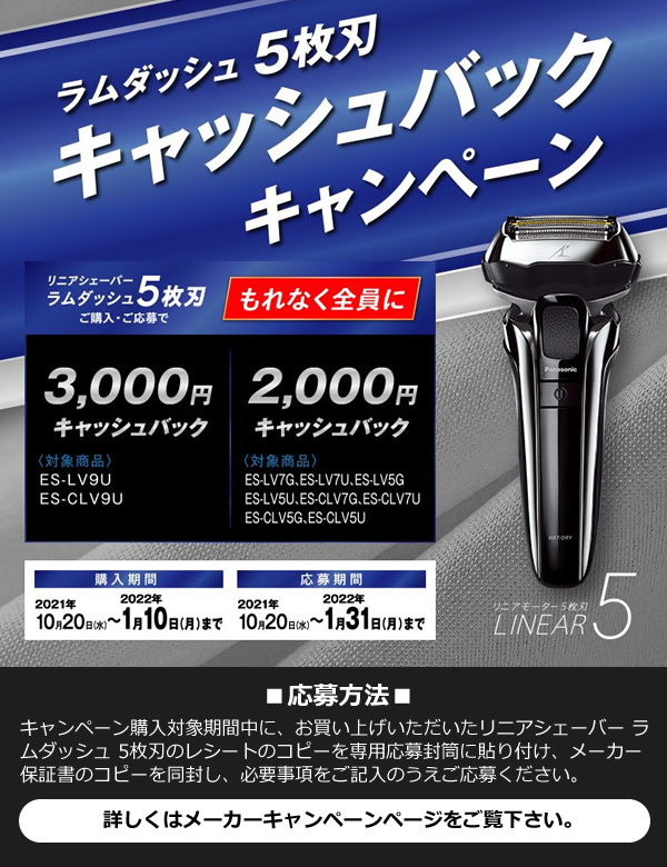 8040円 【SALE／88%OFF】 Panasonic リニアシェーバー ラムダッシュ ES-CLV7G-T