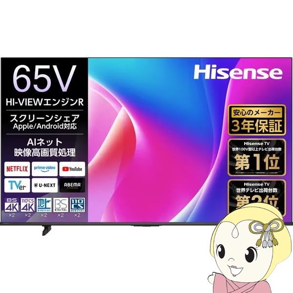 液晶テレビ 有機ELテレビ ハイセンス 65型」の人気商品一覧・価格比較