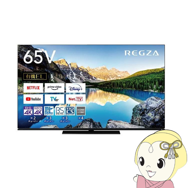 美品】2022年製 TOSHIBA有機ELテレビ REGZA(レグザ) 48X8900L - テレビ