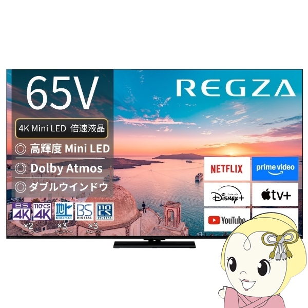 er yݒuz TVS REGZA 65V^ 4K`[i[ 4KΉ ter 4K MiniLED REGZA 65Z770R