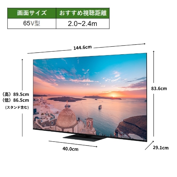 【ジャンク品】REGZA 4K液晶テレビ 65Z770L 65インチ 65Z770L タイムシフトマシン搭載4K液晶レグザ REGZA 画面サイズ