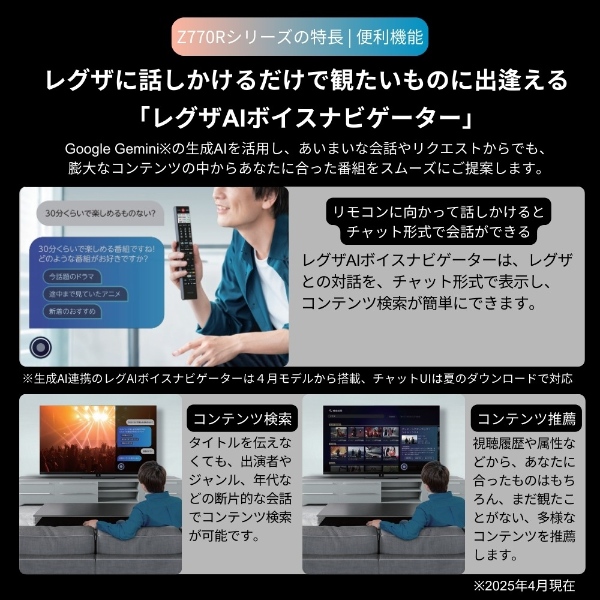 REGZA（レグザ） [予約]テレビ 【設置込】 TVS REGZA 65V型 4K