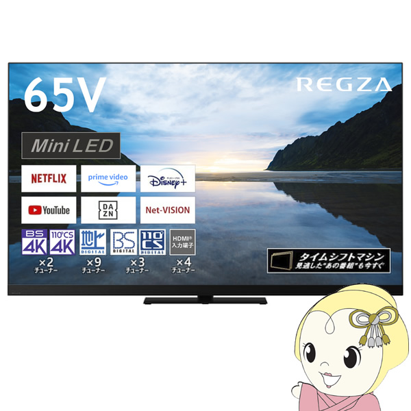 [予約]【設置込】 東芝 液晶テレビ タイムシフトマシン搭載4K Mini LED液晶レグザ Z870M series [65インチ] 65Z870M :65Z870M:ぎおん