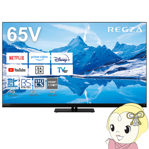 レグザ 65インチ テレビの人気商品・通販・価格比較 - 価格.com