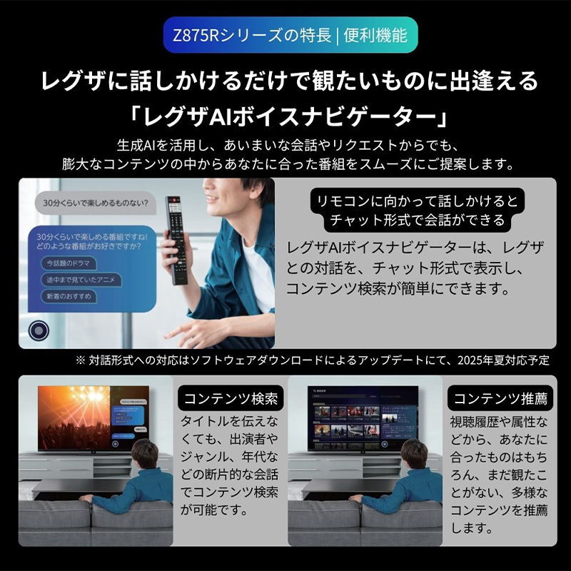 REGZA（レグザ） [予約]【設置込】 タイムシフトマシン搭載4K 液晶
