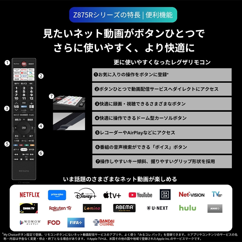 REGZA（レグザ） [予約]【設置込】 タイムシフトマシン搭載4K 液晶