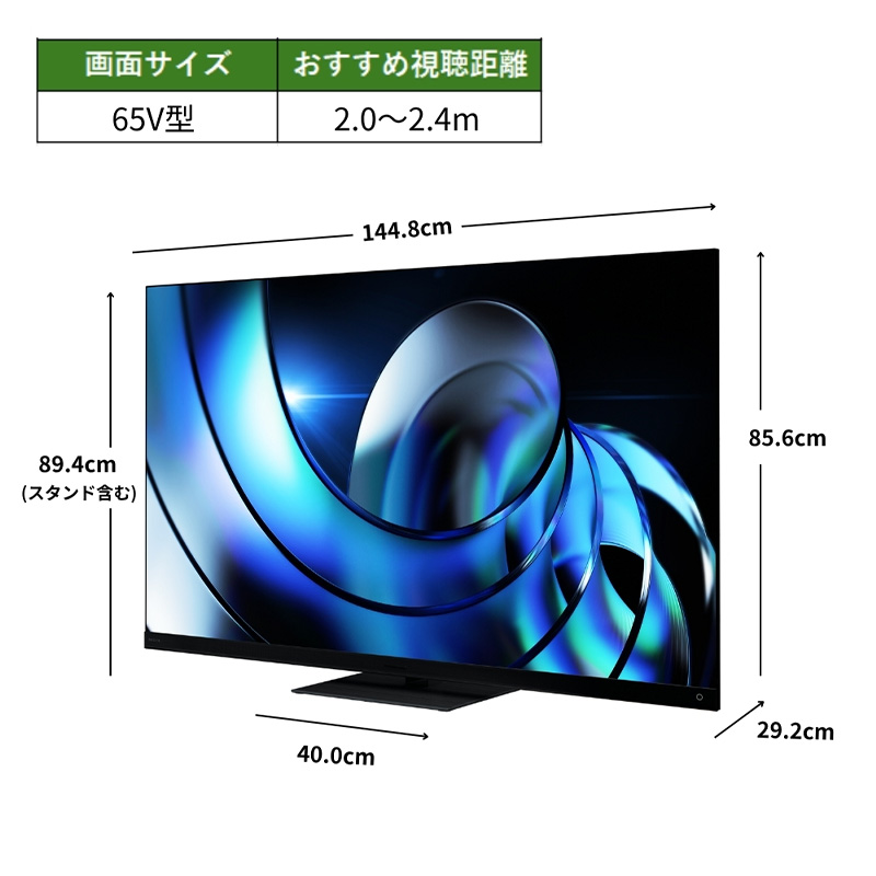 REGZA（レグザ） [予約]【設置込】 タイムシフトマシン搭載4K 液晶