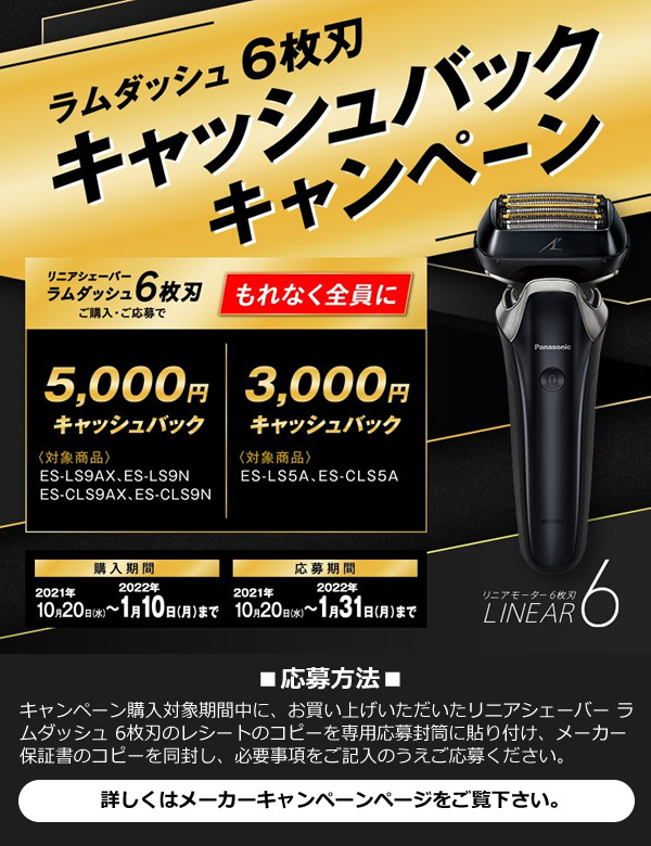 最大55%OFFクーポン パナソニック ラムダッシュ 6枚刃 ES-LS5A-K