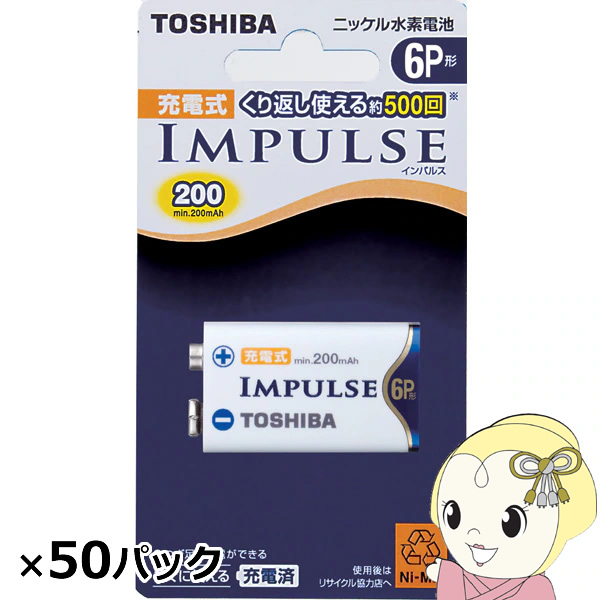 在庫あり　東芝 ニッケル水素充電池 インパルス 高容量 単2 50本入 (1本×50パック) TOSHIBA（東芝） ニッケル水素充電池 インパルス 高容量 6P 50本入 (1