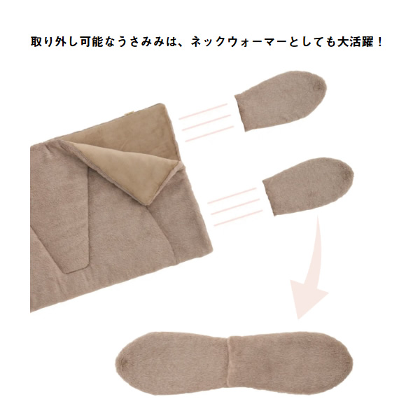 LOGOS（ロゴス） ふわふわ 寝袋 封筒型 丸洗いラビットファータッチ