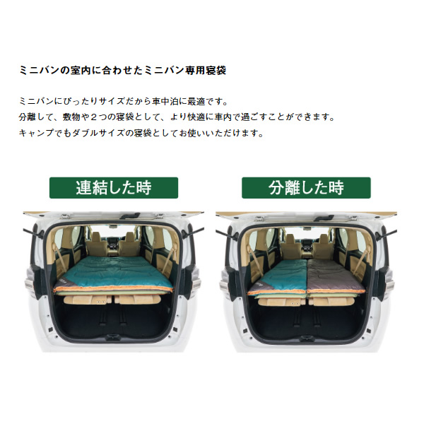 シュラフ 寝袋 封筒型 スリーピングバッグ 丸洗い 冬用 -2度 ミニバンぴったり寝袋・-2 BD ロゴス LOGOS 72600241 | LOGOS | 02