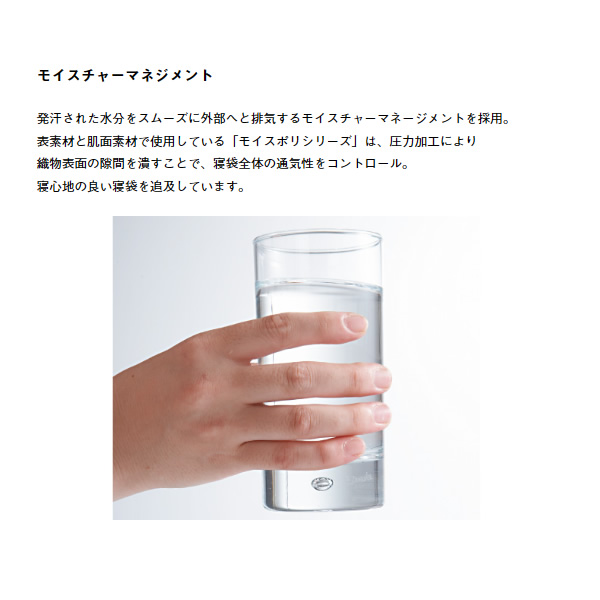 シュラフ 寝袋 封筒型 スリーピングバッグ 丸洗い 冬用 -2度 ミニバンぴったり寝袋・-2 BD ロゴス LOGOS 72600241 | LOGOS | 06