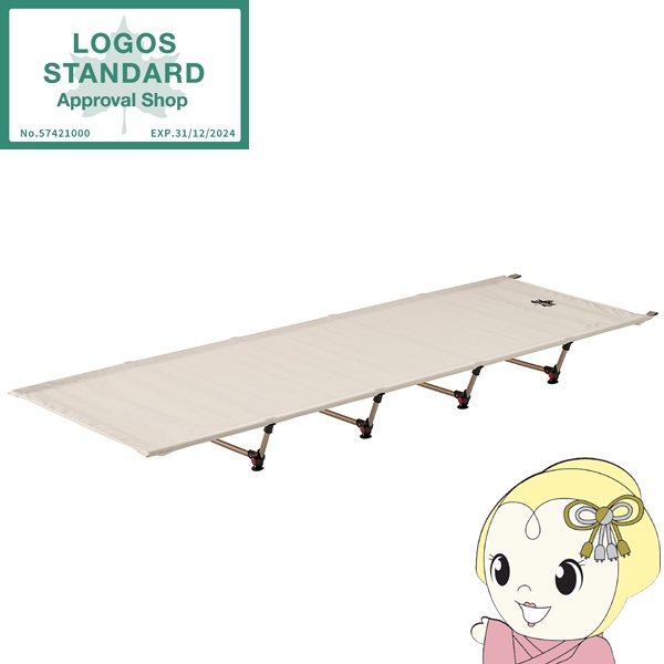 LOGOS Tradcanvas イージーアッセムプットベッド 収納クラス最小・軽量！組立簡単ベッド「Tradcanvas イージー