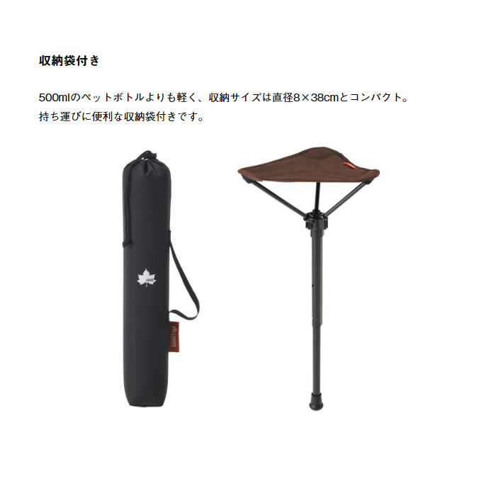 LOGOS 折りたたみ椅子 軽量 一脚 イス ワンポールチェア 行列