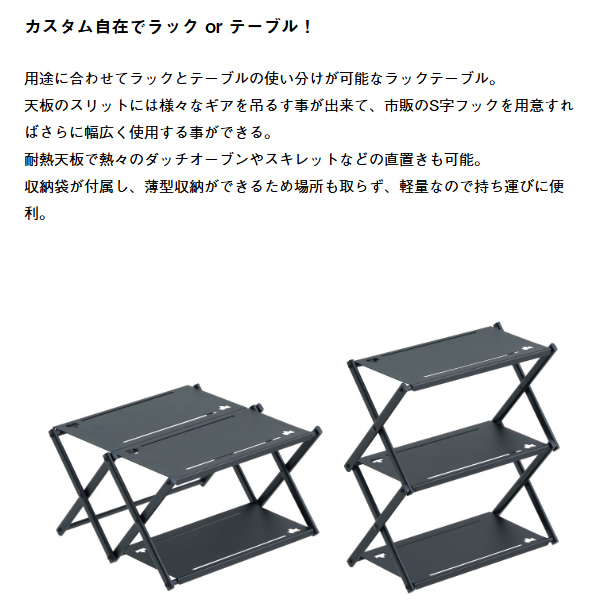 LOGOS（ロゴス） アイアンカスタムラックテーブル LOGOS 73591005