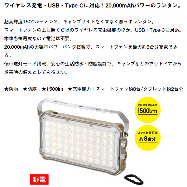 LOGOS（ロゴス） ライト ランタン 野電 パワーストックランタン2000