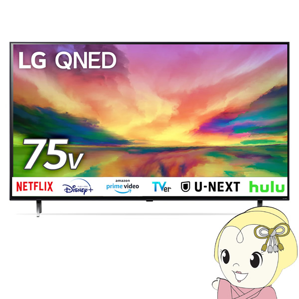 液晶テレビ【設置込】 4K量子ドット液晶テレビ 75V型 LGエレクトロニクス QNED80JRAシリーズ 75QNED80JRA :  75qned80jra : ぎおん - 通販 - Yahoo!ショッピング