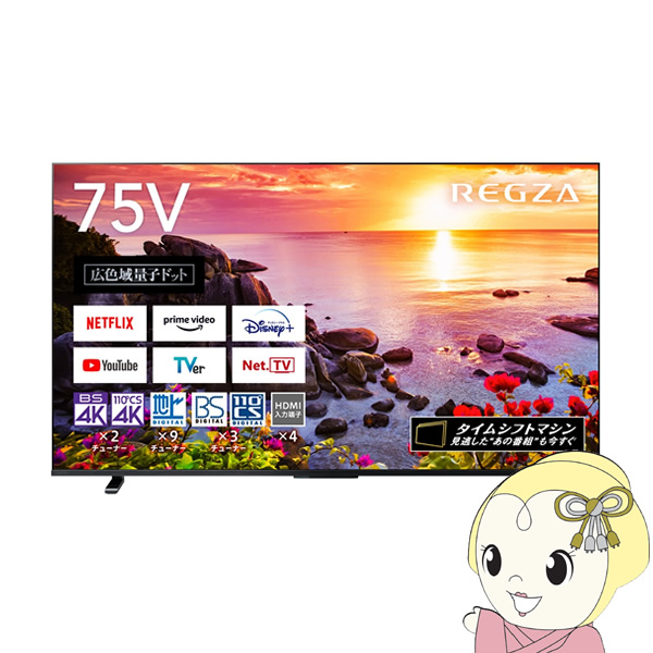 TOSHIBA REGZA 4K液晶テレビ 75型 - 季節、空調家電
