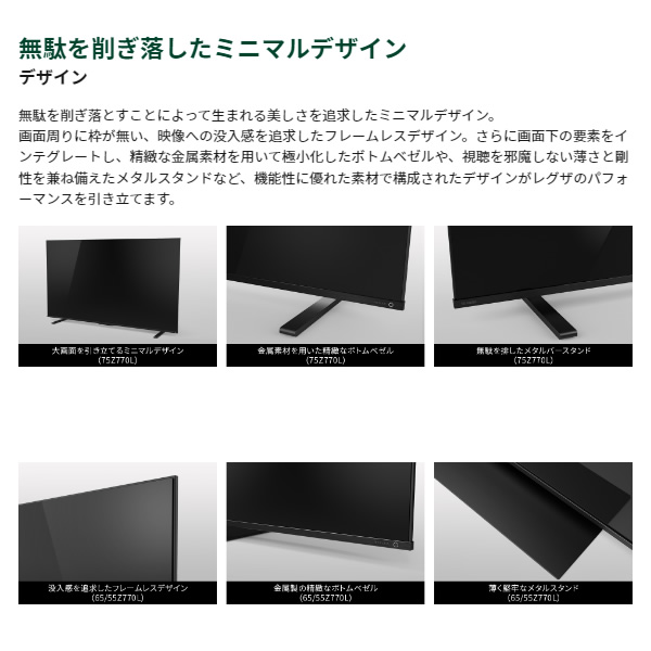 液晶テレビ 東芝 75型 REGZA タイムシフトマシン 4Kチューナー内蔵