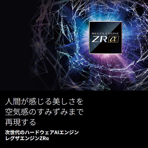 【設置込】 東芝 液晶テレビ タイムシフトマシン搭載4K Mini LED液晶レグザ Z970M series [75インチ] 75Z970M｜gion｜02