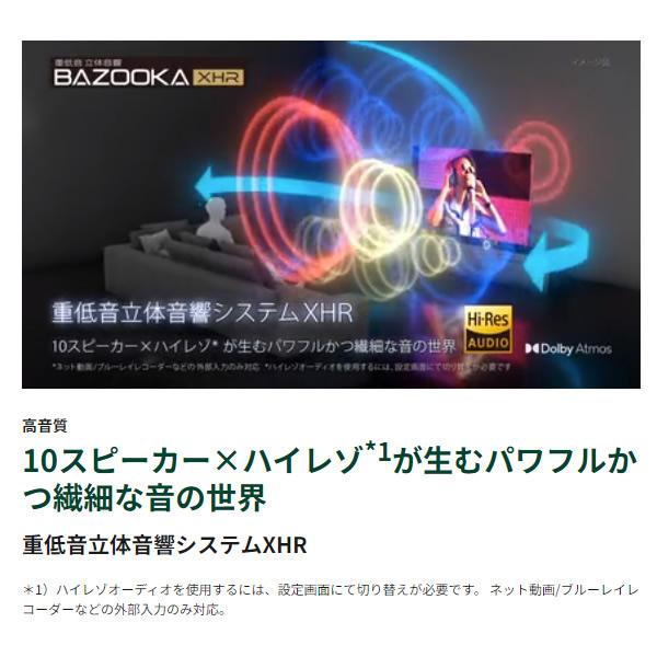 【設置込】 東芝 有機ELテレビ タイムシフトマシン搭載4K 有機ELレグザ X9900M series [77インチ] 77X9900M｜gion｜07