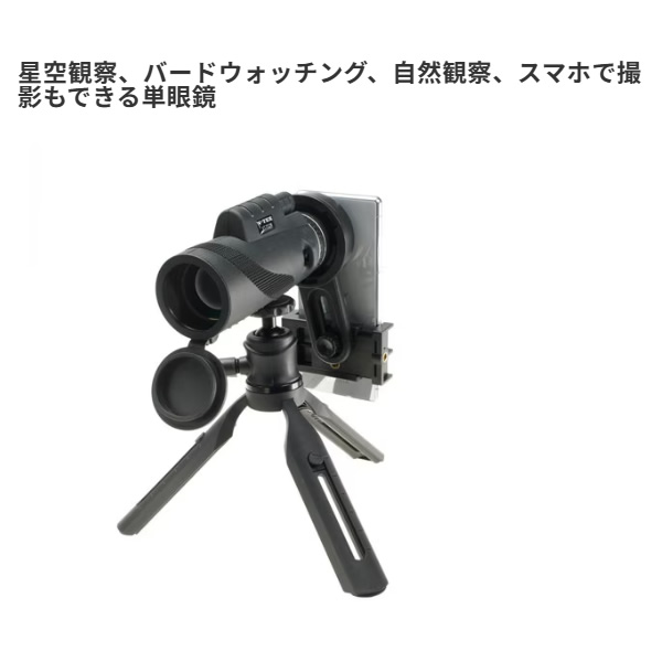 スコープセット ケンコー・トキナー（KenkoTokina） スコープ ケンコー スコープセット