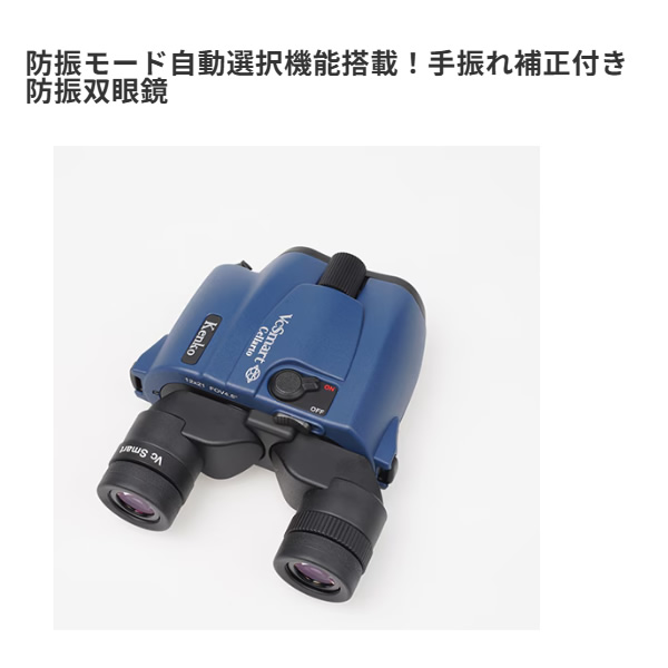 防振双眼鏡 VC Smart コンパクト VC 12×21　本体のみ Amazon | Kenko 防振双眼鏡 VC Smart コンパクト 12×21 12倍 21口径 2