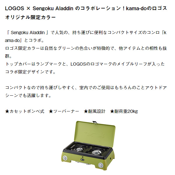 コンロ BBQ LOGOS SENGOKU ALADDIN ポータブル ガス カセットコンロ 2