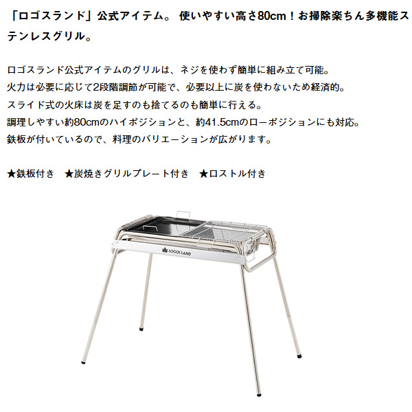 ロゴス LOGOS LAND TUBERAL GRILL XXLサイズ LOGOS（ロゴス） LOGOS LAND チューブラルグリル XXL 81060750