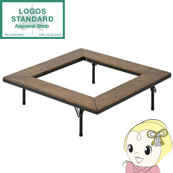 テーブル アイアンウッド囲炉裏 テーブル ROGOS ロゴス 81064133