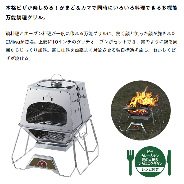 グリル 焚火 キャンドル 窯 多機能万能調理グリル LOGOS THE KAMADO