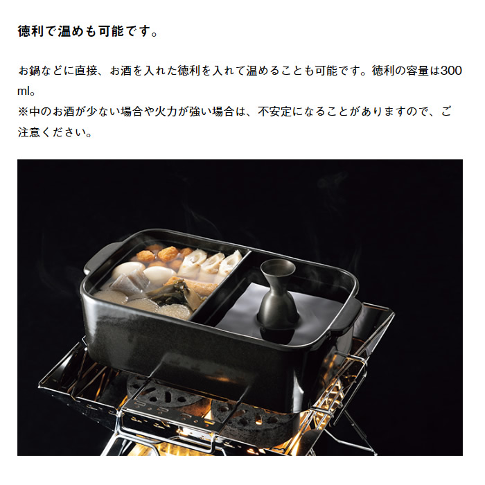 LOGOS（ロゴス） 携帯・アウトドア熱燗セット 81280308 : ぎおん