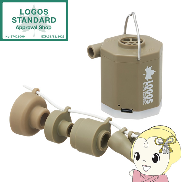 電動ポンプ minimini電動ポンプ  ロゴス LOGOS 空気の注入＆排出対応 USB蓄電式 LEDライト付 81336598