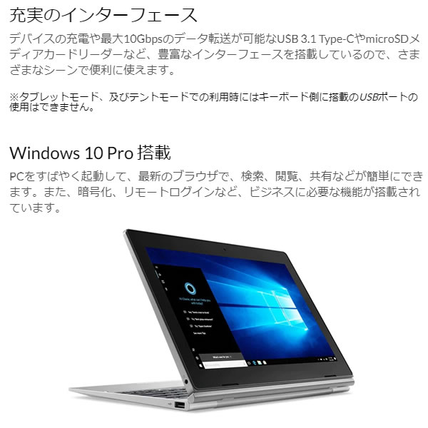 Lenovo Windowsタブレット本体の商品一覧｜タブレットPC｜スマホ、タブレット、パソコン 通販 - Yahoo!ショッピング