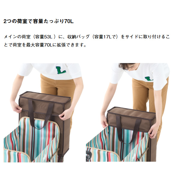LOGOS（ロゴス） 丸洗いバッグインキャリーカート ブルーストライプ