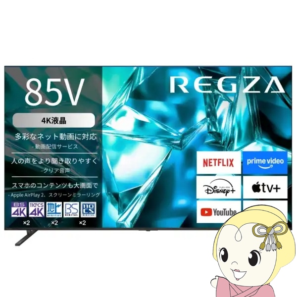 [�\��]�e���r�y�ݒu���zREGZA ���O�U 85M550S 85V�^ 4K�t���e���r �S�ʒ����^LED�p�l�����W���[��