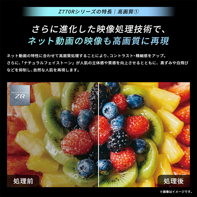 REGZA（レグザ） [予約]【設置込】 4K Mini LED液晶テレビ 85V型 TVS