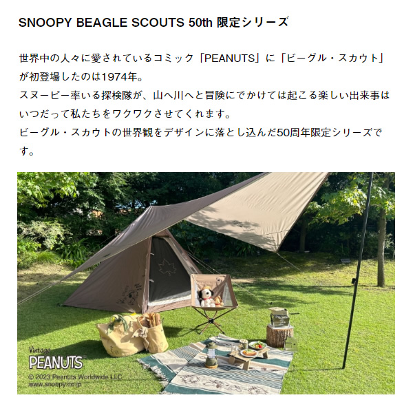 折りたたみテーブル SNOOPY Beagle Scouts 50years ロール膳テーブル LOGOS ロゴス コンパクト 軽量 アルミ製 86001109【FW先行第三弾】｜gion｜08