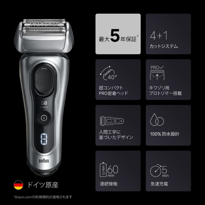 メンズシェーバー BRAUN ブラウン 3枚刃 シルバー Series8 シリーズ8 8617Sの画像