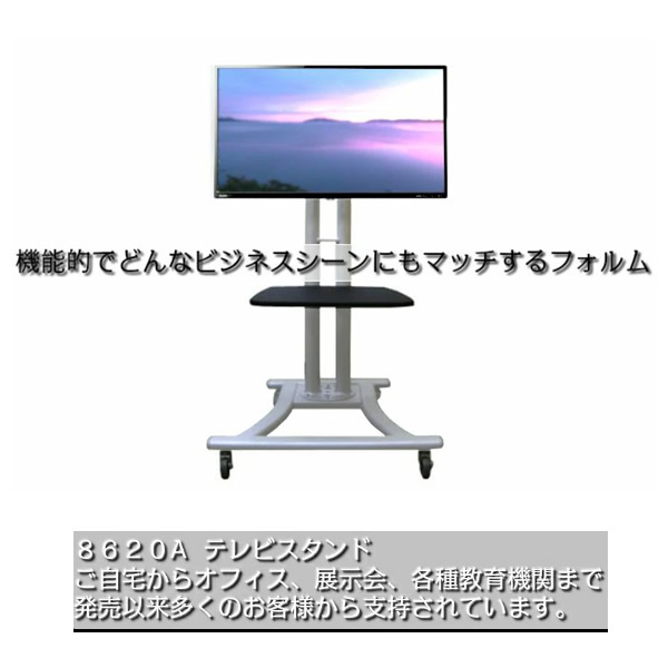 新品正規店 カラテック 店舗/会議室ディスプレイ向け 32型〜70型対応 角度調整式 液晶テレビスタンド 8620A ぎおん - 通販 - PayPayモール 限定品新品